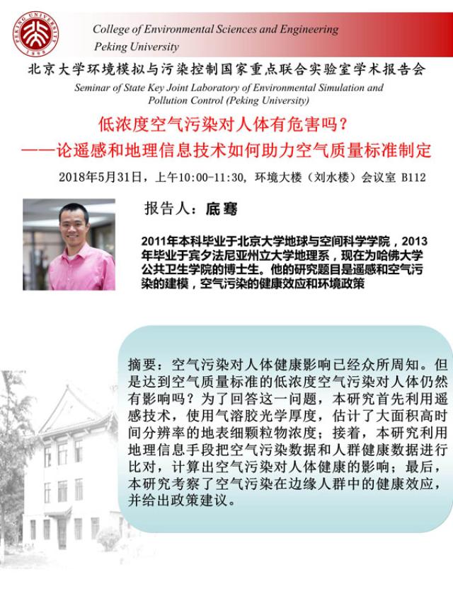 学术报告-底骞--.jpg