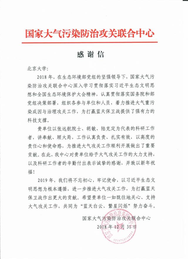 扫描_20190107_副本.jpg