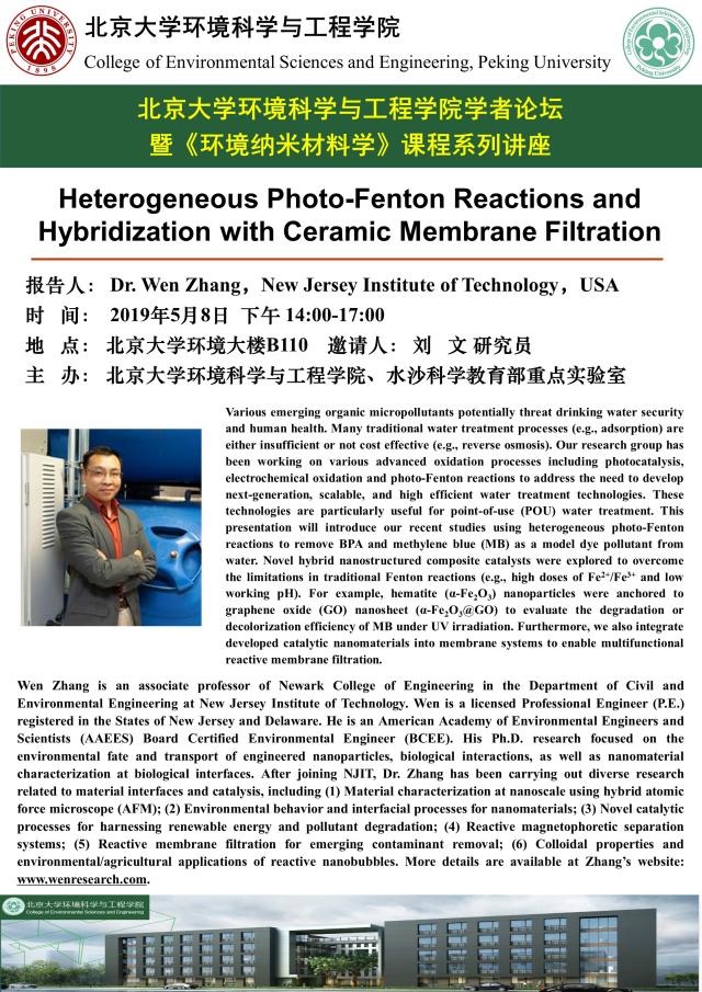 Poster-Wen Zhang.jpg